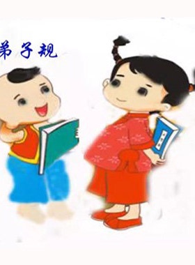 弟子规三字经百家姓布贴画半成品