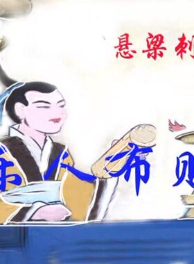 布贴画后羿射日凿壁偷光刻舟求剑