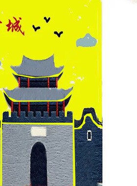 布贴画名胜古建筑古城红墙角楼