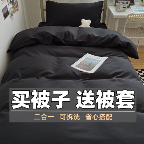 被子被套一整套棉被加厚保暖冬被宿舍单人空调被春秋被芯四季通用 - 图2