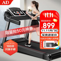 AD Treadmill Home With Walking Pace Machine Smart Damping Noise Reduction Bluetooth Speaker Full Folding Sports Fitness Equipment P1