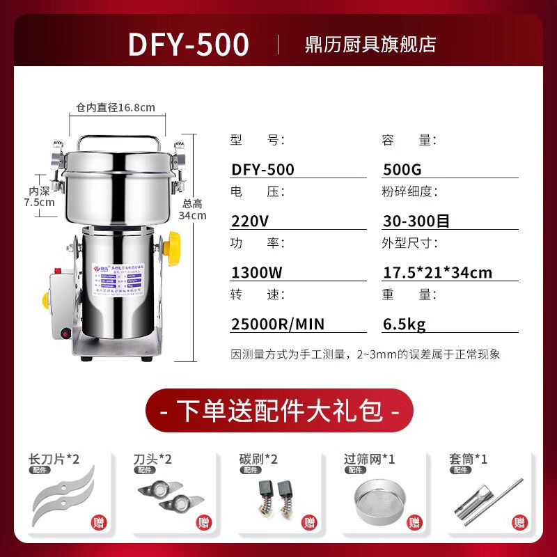 鼎历(DINGLI)中药材破壁油粘性粉碎机小型电动五谷杂粮磨粉机打 - 图0