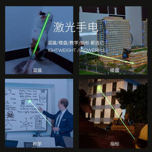 微笑鲨307b激光笔绿光大功率远射充电手电筒沙盘指星逗猫镭射笔售