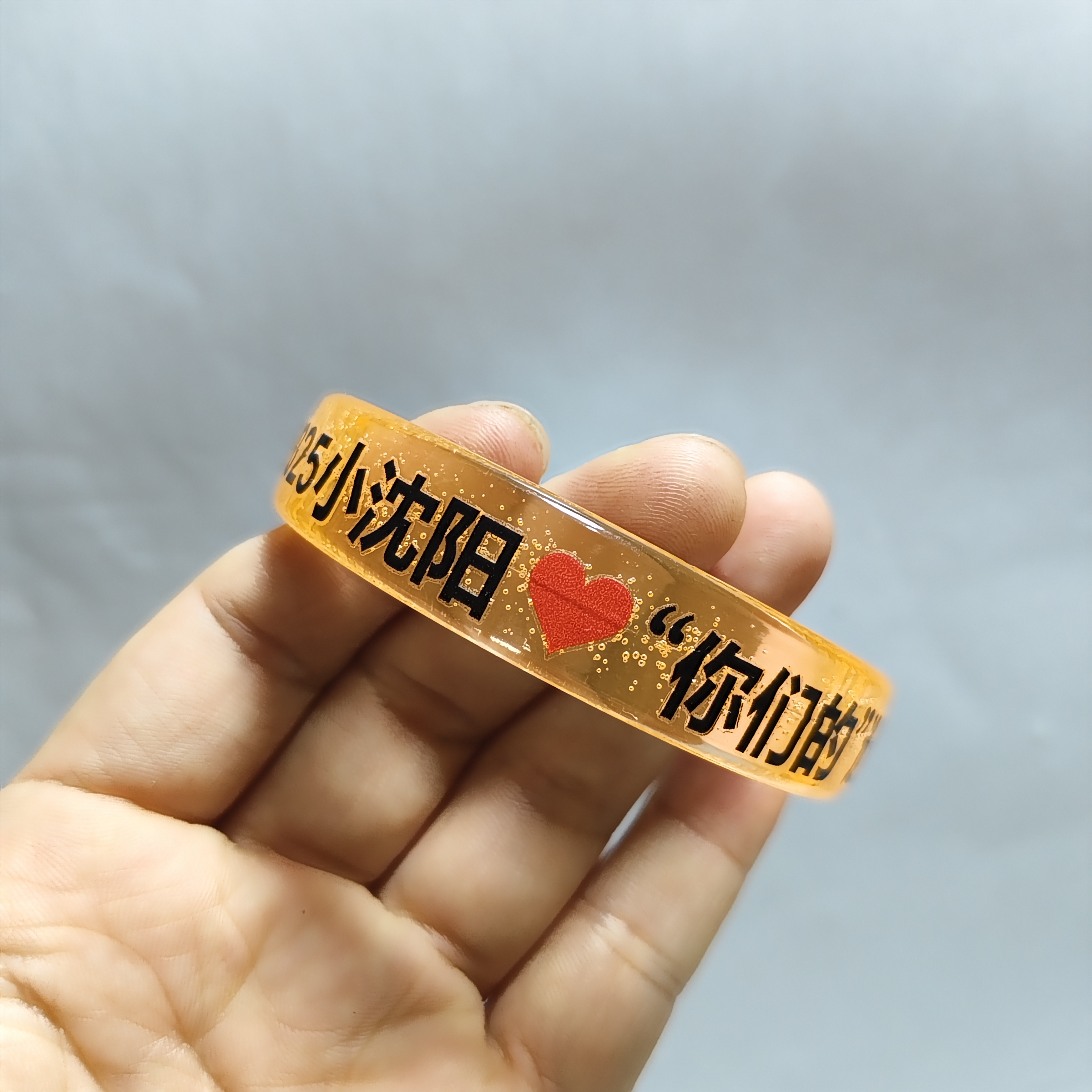 小沈阳应援发光手环“你们的”演唱会周边粉丝气氛定制印刷道具 - 图2