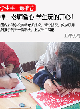 学生手工图案底稿窗花剪纸新年蛇