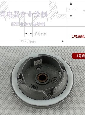 东菱柏翠面包机配件底座拨叉轴