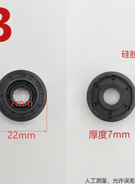 面包机配件密封胶圈油封防水圈
