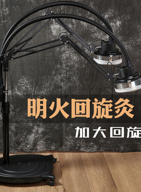 明火回旋艾灸排烟支架立式悬灸仪艾灸馆美容院家用温灸仪器器具