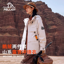 Burich and 800 punchy suede submachine womens three-in-one 2023 autumn winter windproof and waterproof mountaineering down jacket male