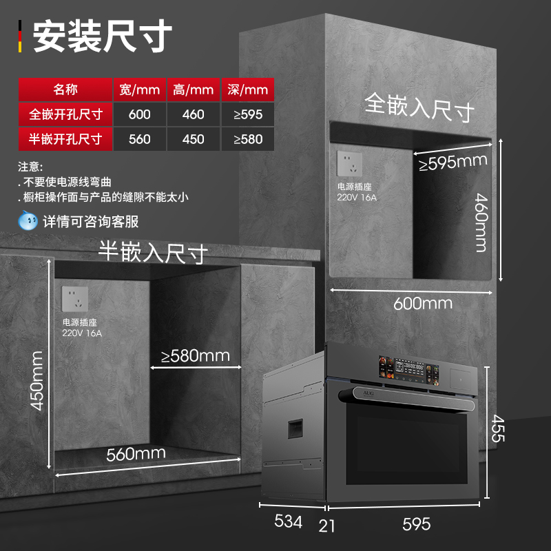 AUG奥优格微蒸烤一体机家用空气炸微波炉德国大容量嵌入式蒸烤箱 - 图3