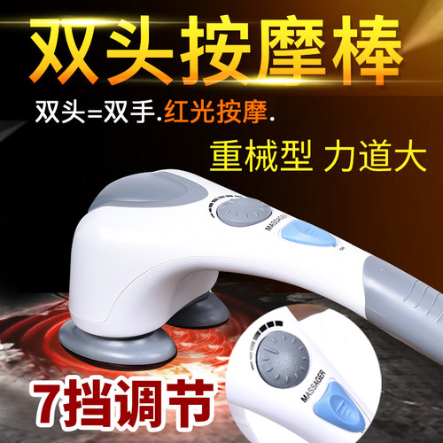 立昌海豚按摩器大力双头按摩棒加热电动敲打颈部腰部按摩锤包邮 - 图0