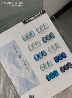 10色冰岛蓝束色2025年春夏新品