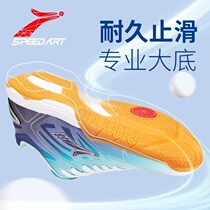 Speedbot 2023 new professional table tennis shoes badminton shoes men and women breathable non-slip wear and light training shoes