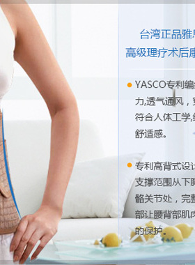 腰围雅思加肥护腰带腰间盘突出