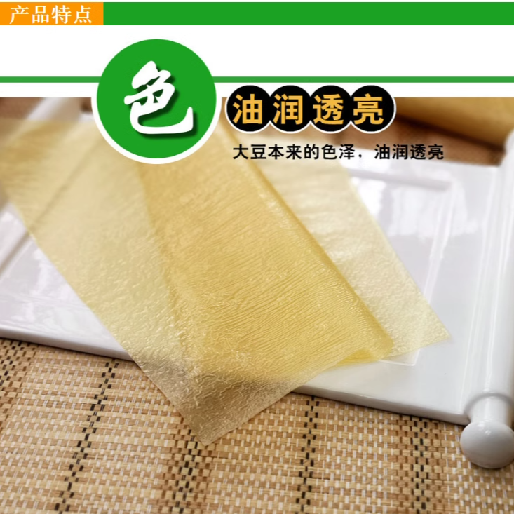 漳州兰桂五香豆皮 57*16cm 肉卷春卷腐竹豆皮鸡卷皮豆腐皮食品,淘宝优惠券,粉丝福利购,淘宝优惠卷