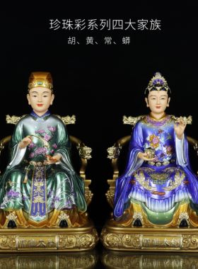 树脂祝福中式家用四大家族摆件