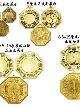 铜镜门口太极凹面凸面大号八卦镜