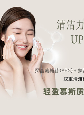 氨基酸温和清洁精油温柔呵护