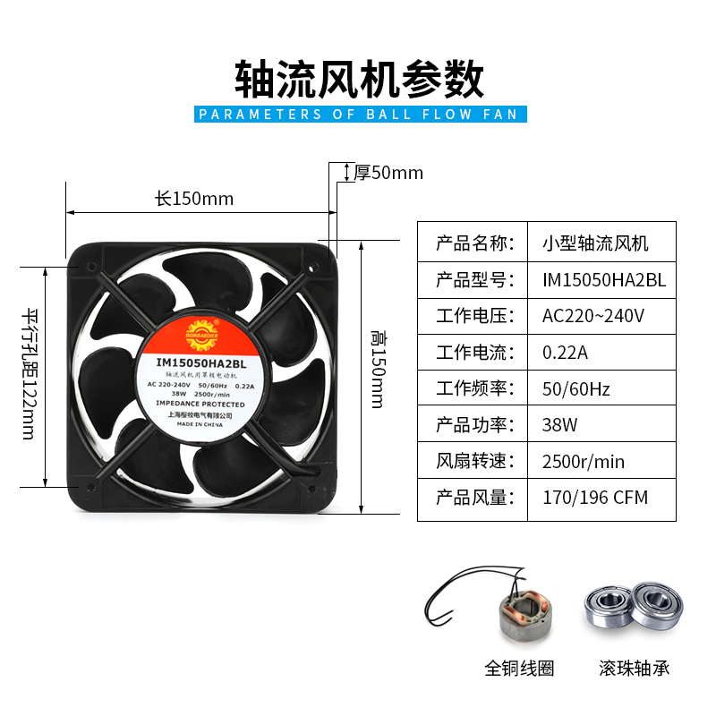 15050轴流风机 IM15050HA2BL 220V 38W 150X150X50mm散热风扇-图0