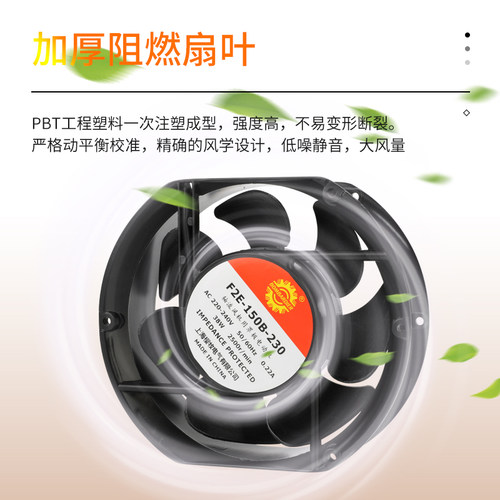 17251 220V 38W 17250 散热风扇 F2E-150B-230 17CM轴流风机 380V - 图0