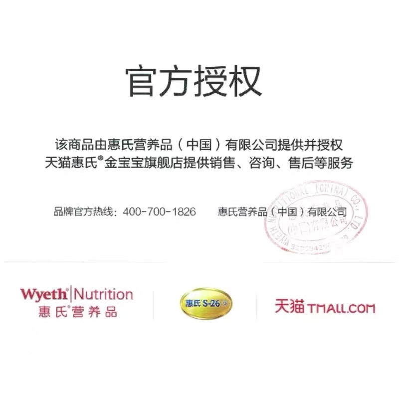 惠氏金宝宝旗舰店【铂臻】惠氏S-26铂臻幼儿配方牛奶粉1段780g*6罐1