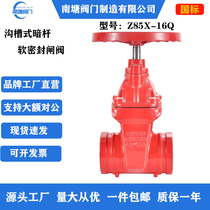 Trench-type dark bar soft sealing gate valve Z85X-16Q ductile iron DN65 fire pipe hoop connection valve