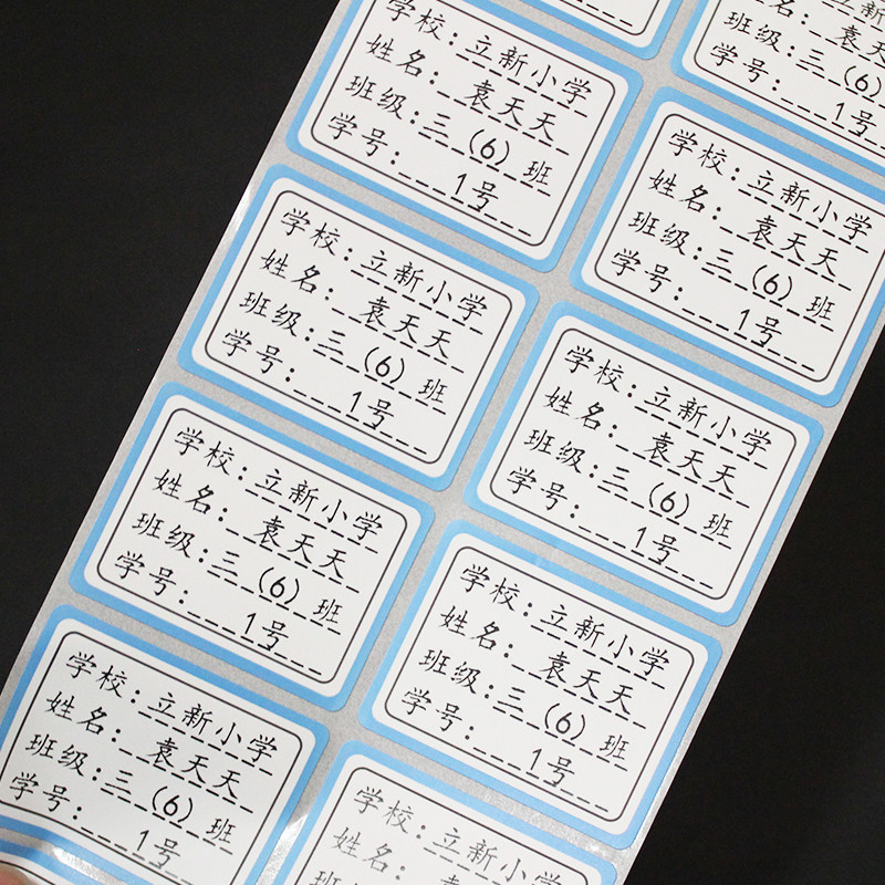 名字贴一年级学生姓名贴防水免裁剪书本文具杯子名字贴纸定制,淘宝优惠券,粉丝福利购,淘宝优惠卷