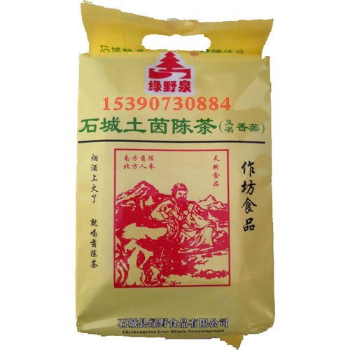 石城特产茵陈茶纯野生茵成茶养身茶清热解暑茶包绿野泉凉茶 - 图3