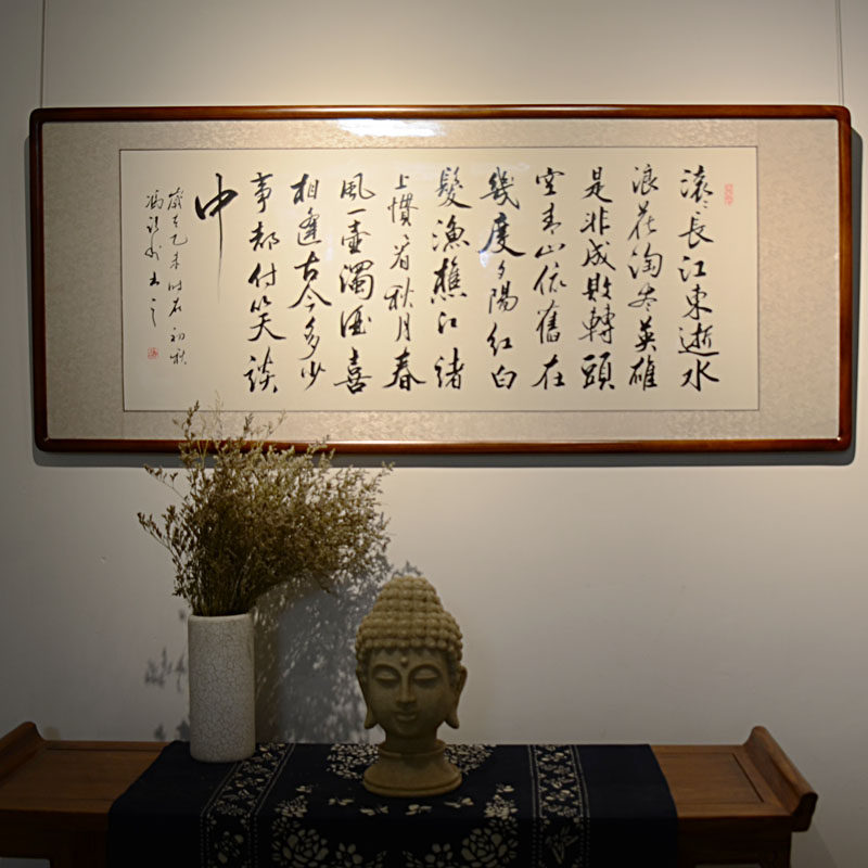 临江仙&middot;滚滚长江东逝水书法作品字画手写真迹办公室客厅定