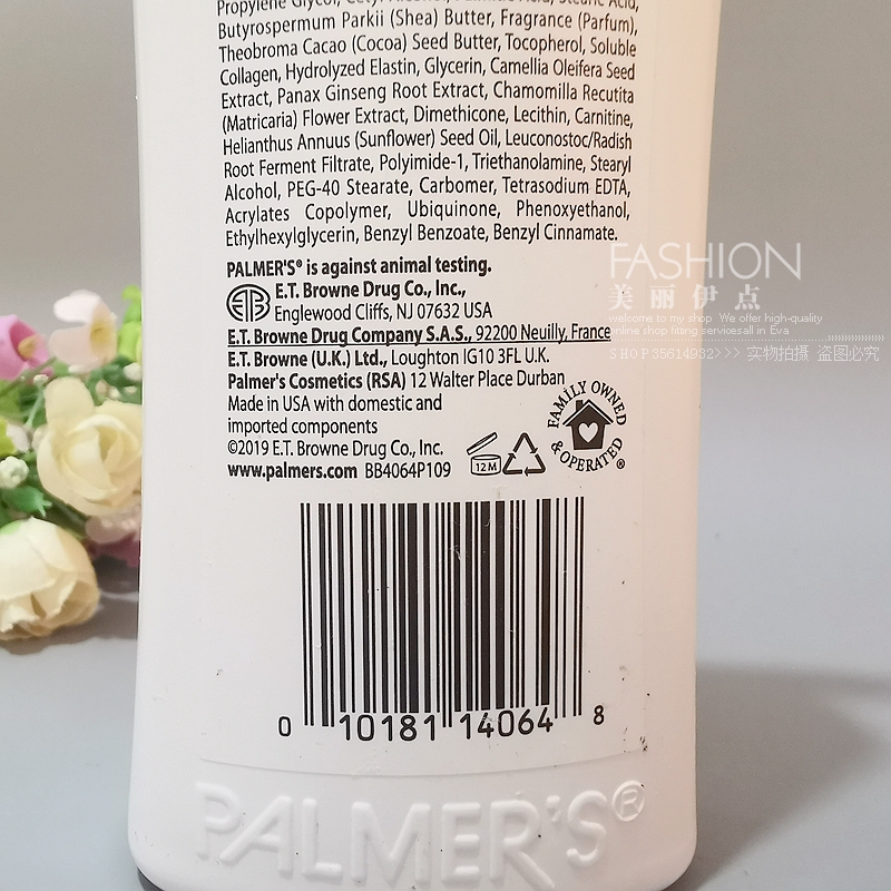 包邮Palmer's雅儿帕玛氏可可脂Q10产后身体弹力嫩滑紧肤乳液315mL - 图1