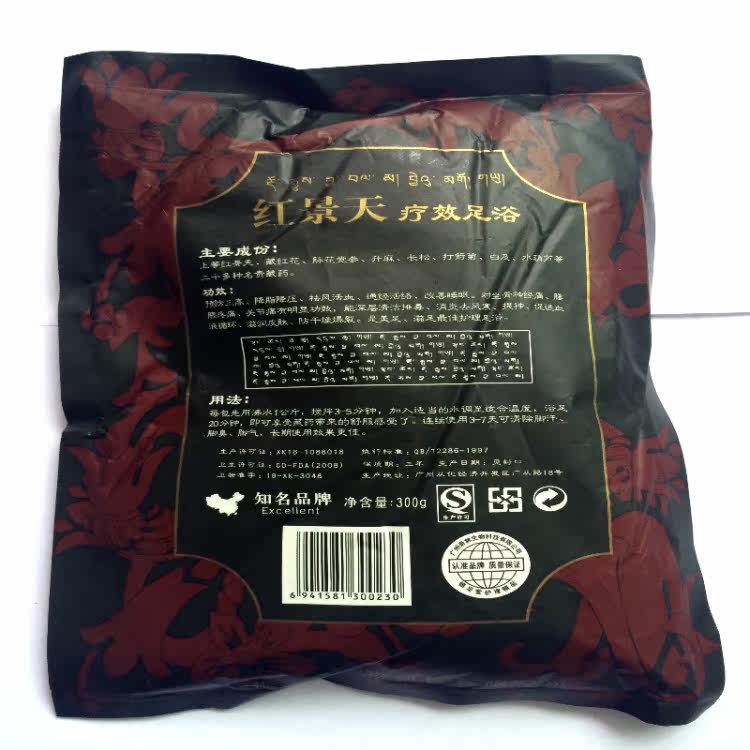 熏蒸护理型红景天藏红花足浴药包熏蒸药足浴粉泡脚药买三送一包邮,淘宝优惠券,粉丝福利购,淘宝优惠卷
