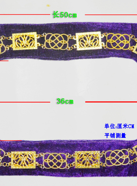 共济会纪念品肩章镀金项链