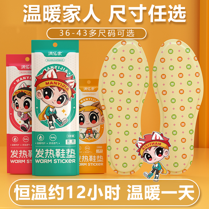 发热鞋垫女自发热鞋垫男加热鞋垫暖足贴冬季12小时可行走一次性,淘宝优惠券,粉丝福利购,淘宝优惠卷