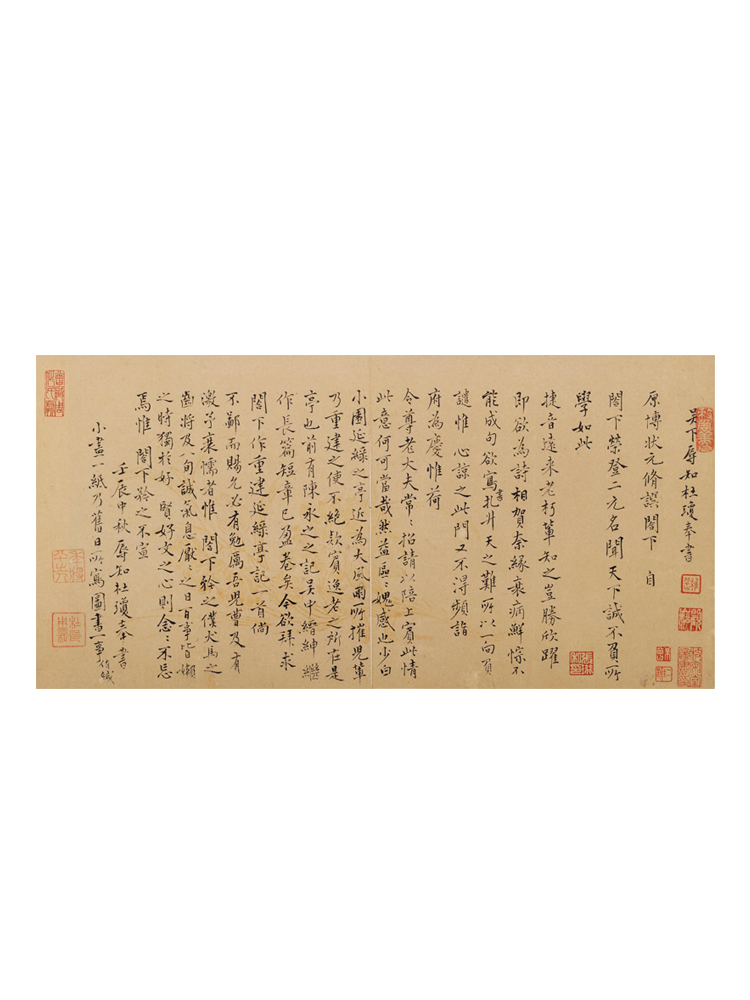 《荣登贴》杜琼高清书法字帖微喷复制名家字画新中式客厅装饰挂画 - 图3