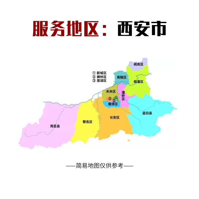 Shaanxi camera Hikvision door-to-door installation