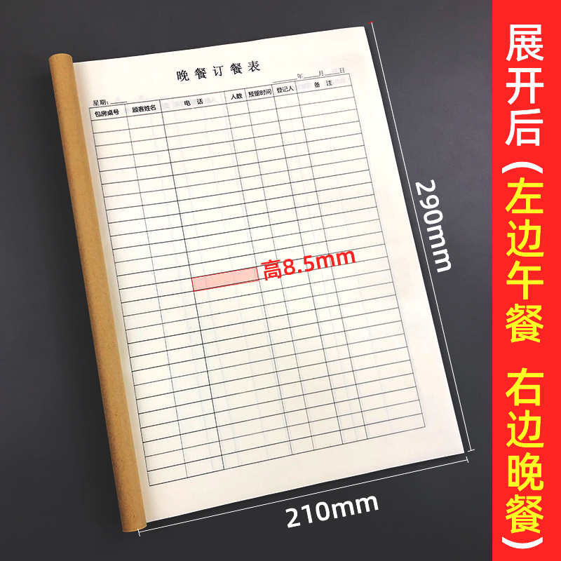 饭店订餐登记本餐饮酒店酒楼订餐登记簿餐饮酒席定位订桌本 - 图1