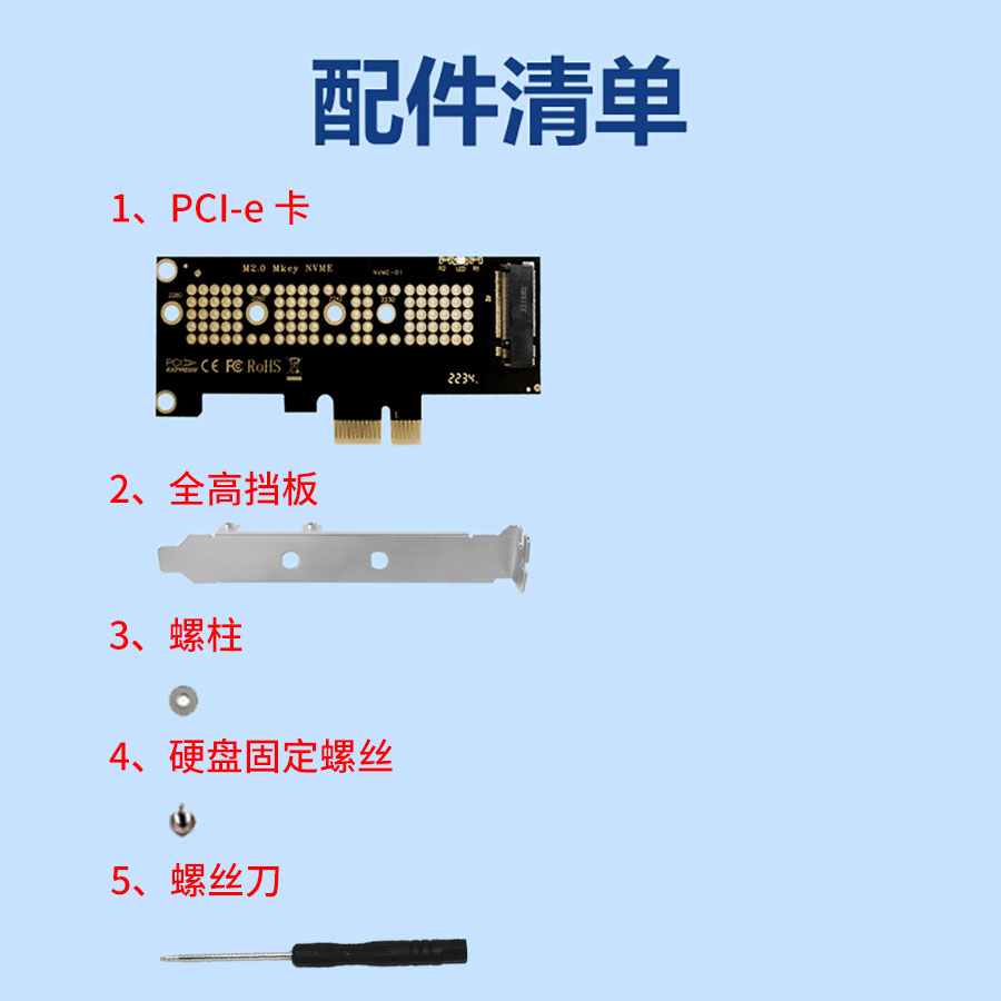 M2转接卡pcie转m.2 nvme固态硬盘ssd扩展 2280 X1 加速扩展卡 - 图1