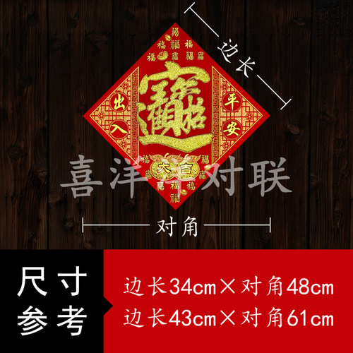 2026马年春节绒布金色宝字新年公司招财进宝大吉大利烫金背胶斗方 - 图2