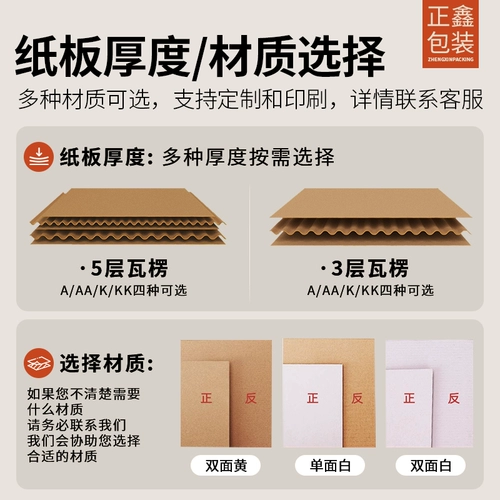 Упаковка Zhengxin Packing Express Taobao Box № 1-12 Taobao Express Carton Big Customer Wholesale Carton
