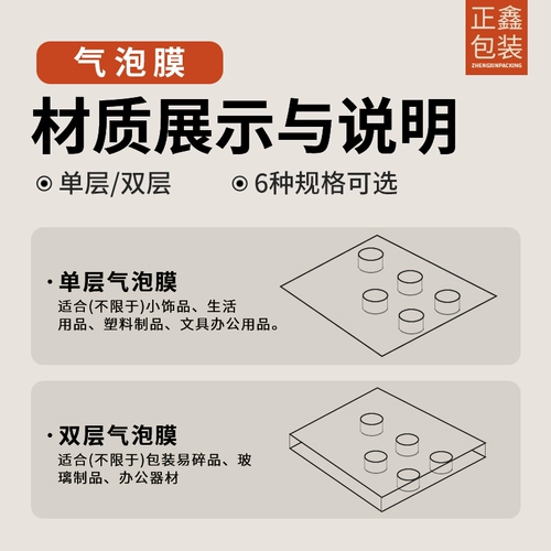 Противоударная упаковка, кушон, защитный пакет, оптовые продажи, увеличенная толщина