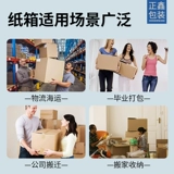 Коробка, пакет для переезда, Amazon, оптовые продажи