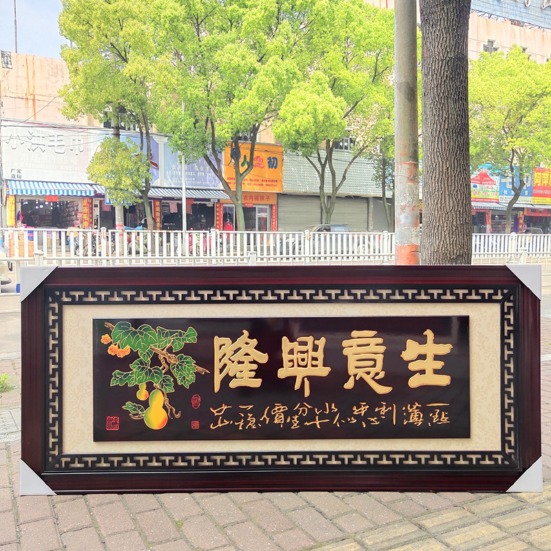 东阳木雕实木牌匾贺匾大展宏图牌匾工厂酒店店铺开张赠送礼品-图2