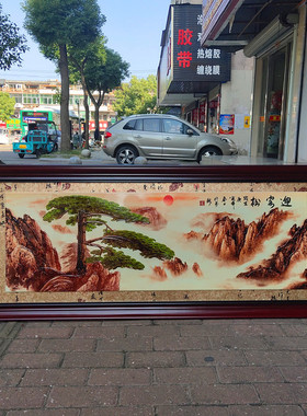 彩雕新房乔迁生意兴隆笔画贺匾