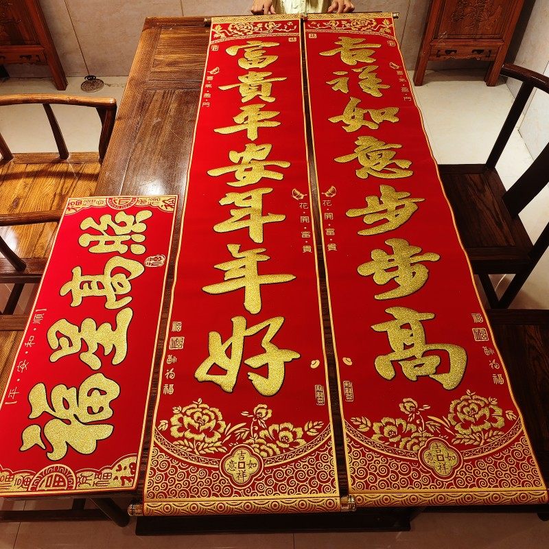 新款春联绒布烫金对联富贵花开公司厂房挂式春节大门装饰用品对联,淘宝优惠券,粉丝福利购,淘宝优惠卷