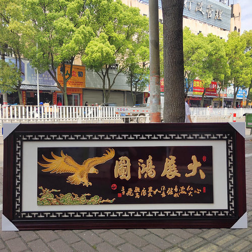 东阳木雕 实木牌匾贺匾大展宏图牌匾工厂酒店店铺开张赠送礼品 - 图1