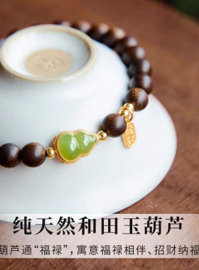 沉香手串夏日新款芽庄紫棋楠葫芦单圈手链女神同款