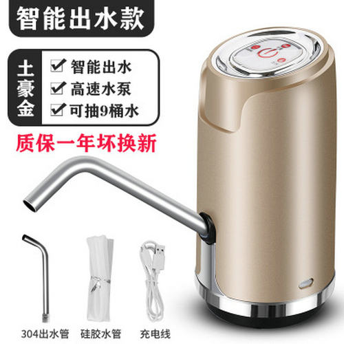 新款抽水器桶装水家用便携取水器纯净水压水器一键自动电动吸水器 - 图0