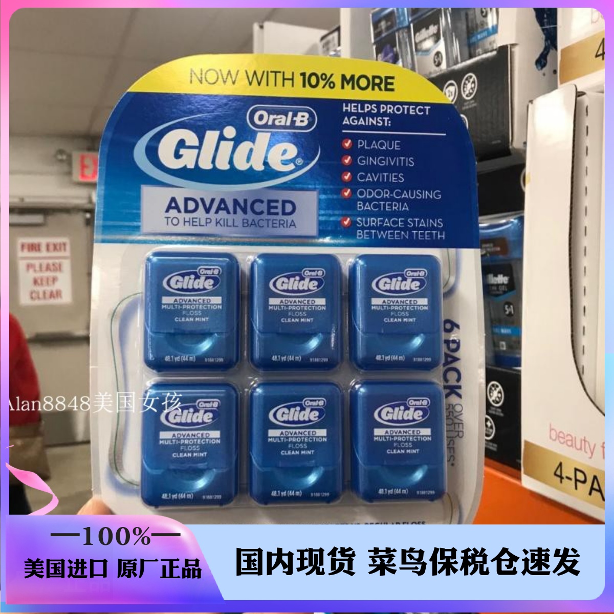 现货速发 美国Oral-B欧乐BGlide扁牙线advanced6盒装 加量装264米 - 图1