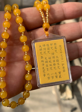 链珠款梵文中文多合一吊坠楞严挂件 亚克力塑料吊坠烫金封面款