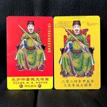 (50 special photos) 2024 Too-year-old Carson Xiao Long Li Chengdae General this life year PVC Ping An Card